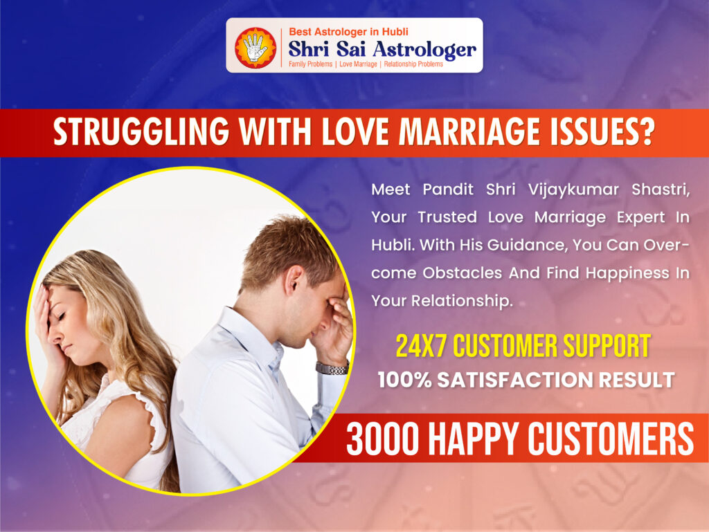 best love marriage astrologer in hubli